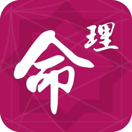 阳泉八字算命生辰八字风水解梦解签起名八字财运手机h5公众号系统