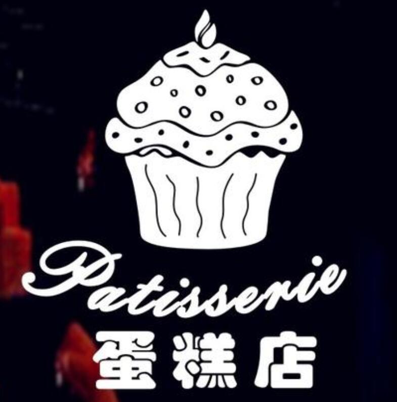 阳泉蛋糕店小程序蛋糕定制多门店会员卡蛋糕门店小程序商城