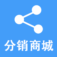 阳泉分销商城小程序代理商百货超市数码电器购物商城小程序