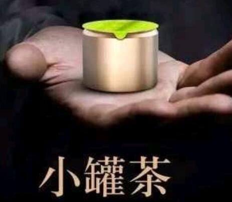 阳泉小罐茶茶具茶爽含片小程序商城茶叶系统茶行